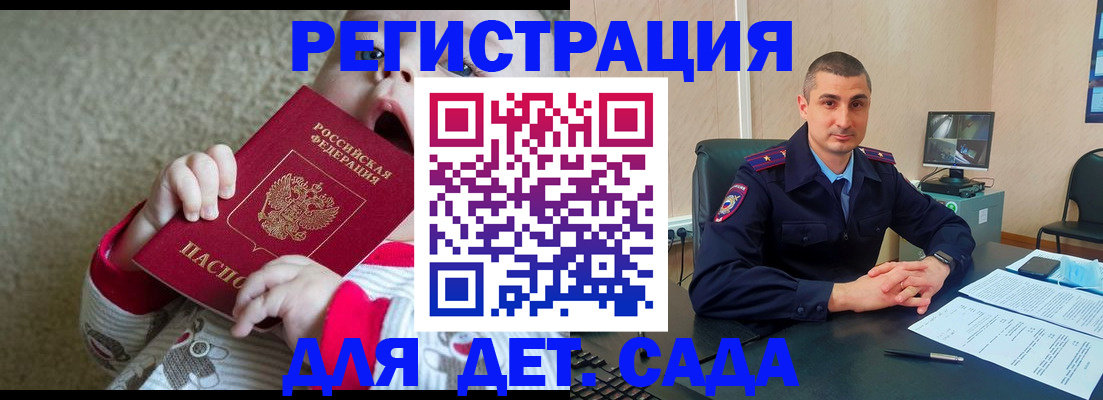 временная прописка в Ступино